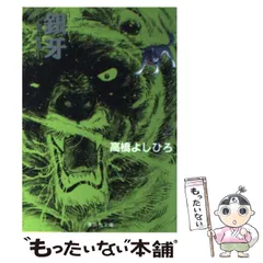 銀牙バッチマグネット非売品ベン 銀牙バッチマグネット非売品ベン