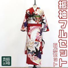 振袖フルセット 7点セット レトロ古典 赤地鶴模様 化繊 洗える モダン おしゃれ【振袖・袋帯・帯締め・帯揚げ・重衿・長襦袢】 _ 成人式 はたちのつどい 二十歳 晴れ着 振り袖 高級 前撮り　sp006