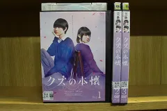 ドラマ クズの本懐 DVD-BOX〈3枚組〉 ドラマ クズの本懐 DVD-BOX〈3枚組〉 51VuQVxDkcL.jpg_BO30,255,255,