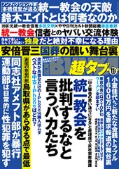 2024年最新】実話 BUNKAタブーの人気アイテム - メルカリ