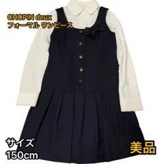 CHOPIN deux ショパンドゥ フォーマル ワンピース 150cm 女の子 濃紺 お受験 面接 発表会 卒服 入学式 卒業式 清楚 上品 セレモニー 子ども服 キッズ フォーマルウェア リボン付き 学校行事 行事服 冠婚葬祭 ワンピ