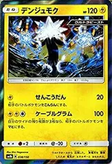 匿名発送❗fit　8種　まとめ売り　ウルトラビースト　タグ付き 2025年最新】ウルトラビーストタグの人気アイテム - メルカリ