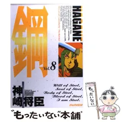 2024年最新】神崎_将臣の人気アイテム - メルカリ