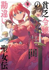 初版 ファイアーエムブレムifニーベルングの宝冠 特典 帯付き 全巻 遊行寺たま 初版 ファイアーエムブレムifニーベルングの宝冠 特典 帯付き