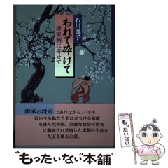 2026年最新】石川_逸子の人気アイテム - メルカリ