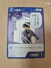 名探偵コナン　会員　特典カード　推しキャラ　ブラック会員　灰原哀　江戸川コナン 名探偵コナン 会員 特典カード 推しキャラ ブラック会員 灰原哀