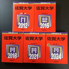 東京農工大学 赤本 2012年〜2025年 14年間分 - メルカリ