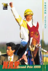 メイセイオペラ プロジェクトX チラシ 実物 NHK フェブラリーステークス メイセイオペラ プロジェクトX チラシ 実物 NHK フェブラリー
