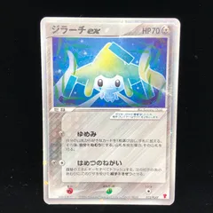 ジラーチ　プロモ　プレイヤーズ ふるいちオンライン - トレカ/ポケモンカードゲーム/ジラーチ