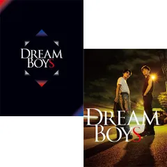 【新品】 【2形態DVDセット】DREAM BOYS(初回盤+通常盤) DVD 渡辺翔太・森本慎太郎 舞台 佐賀/