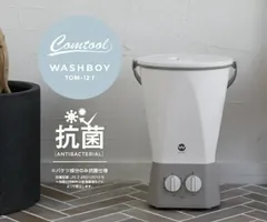 〖新品・未使用〗WASHBOY ホワイト‪✕‬グレー 小型洗濯機 2025年最新】ウォッシュボーイ 洗濯機の人気アイテム - メルカリ