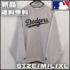 【新作】【MLB／エムエルビー・ロサンゼルス・ドジャースプリントトレーナー(グレー)】長袖 スウェット 野球 メジャーリーグ 大リーグ LA スポーツMIX ユニセックス 男女兼用 ペアルック 新品 新作入荷 少量入荷 送料無料 11C6529M
