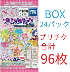プリチャン ジュエル4弾 さらコレクション バラ売り可