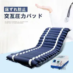 2025年最新】介護 エアマットの人気アイテム - メルカリ