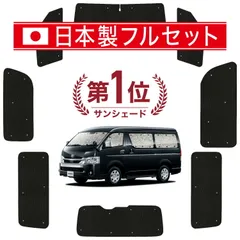 n*1様 100系：ハイエース　純正カーテンレールセット 楽天市場】100 系 ハイエース カーテンの通販