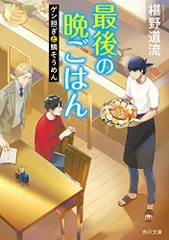 2023年最新】最後の晩ごはんの人気アイテム - メルカリ