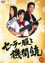 セーラー服と機関銃 DVD-BOX〈4枚組〉 Amazon.co.jp: セーラー服と機関銃：4巻セット[レンタル落ち