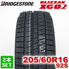 バリ溝！205/60R16 ブリザック VRX スタッドレス 中古2本セット 2025年最新】Yahoo!オークション -vrx2 205／60r16の中古品