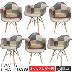 2025年最新】イームズ シェルチェア ヴィンテージの人気アイテム