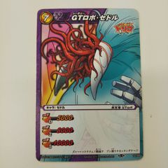ミラクルバトルカードダス トリコ GTロボ・セドル - メルカリ