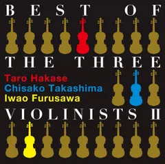 CD 葉加瀬太郎,高嶋ちさ子,古澤巌 BEST OF THE THREE VIOLINISTS II  HUCD10236  /00110