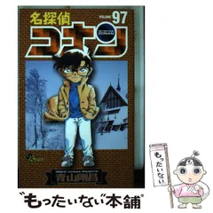 2024年最新】名探偵コナン 漫画 97の人気アイテム - メルカリ