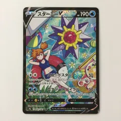 スターミーvcsr PSA9鑑定済〕スターミーV【CSR】{083/067}