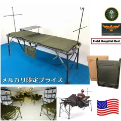 2025年最新】米軍 ベッドの人気アイテム - メルカリ