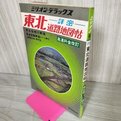 【中古】 ハイパワーＷ（ワイド）道路地図 ７ 第２０版/日地出版/日地出版株式会社 中古】 ハイパワーW（ワイド）道路地図 7 第20版/日地出版/日地