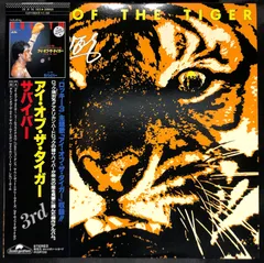 2025年最新】eye of the tiger cdの人気アイテム - メルカリ