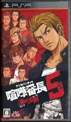 PSP-喧嘩番長5 ~漢の法則~
