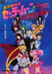 初回限定美少女戦士セーラームーン ANOTHER STORY スーパーファミコン Amazon | 美少女戦士セーラームーン アナザーストーリー