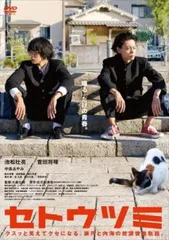 全巻セット「ドラマ25 セトウツミ」 邦画　レンタルDVD 実写化 Amazon.co.jp: ドラマ25 セトウツミ 全3枚 第1話～第11話 最終