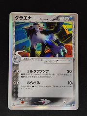 ホワイトキュレム CP2 021/027 R 伝説キラコレクション - メルカリ