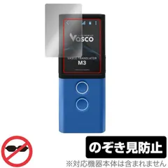 2024年最新】vasco translator m3の人気アイテム - メルカリ