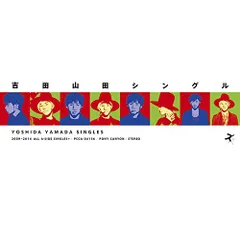2025年最新】山田シンの人気アイテム - メルカリ