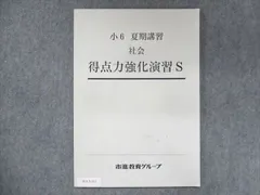 2024年最新】市進 社会の人気アイテム - メルカリ