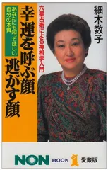 2024年最新】神相学の人気アイテム - メルカリ