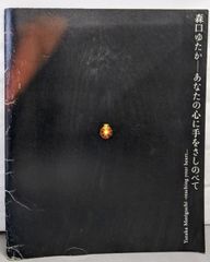 中古CD】美空ひばり こころの歌 CD全70枚セット ※解説書欠品