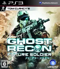 PS3-ゴーストリコン フューチャーソルジャー