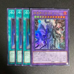 遊戯王　暗黒界の混沌王　カラレス　ウルトラレア 暗黒回廊 3枚のサムネイル