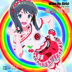 2024年最新】中古 Wake Up,Girls!の人気アイテム - メルカリ