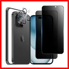 【セール中】 iPhone 15Plus_覗き見防止 【覗き見防止】 iphone15Plus ガラスフィルム のぞき見防止［2枚］iPhone15Plus カ