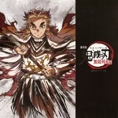 【中古】キャラカード [単品] 煉獄杏寿郎 描き下ろし表紙イラスト 特大カード 「劇場版 鬼滅の刃 無限列車編 銀幕画集 豪華版」 同梱品 エアコミケ3グッズ