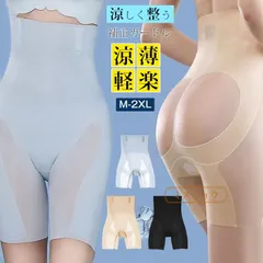 ガードル 夏用 ヒップアップ 苦しくない 蒸れない 薄手 ガードルショーツ 大きいサイズ 骨盤 レディース 補正下着 骨盤ガードル 3D美尻サポートshuangying01