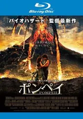 ポンペイ ブルーレイディスク【洋画 中古 Blu-ray】レンタル落ち