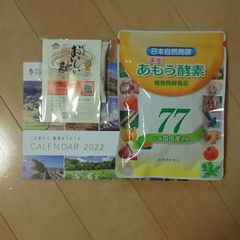 日本自然発酵　あもう酵素77  31包
