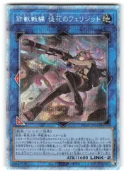 フェリジット　プリシク 2025年最新】徒花のフェリジット プリズマの人気アイテム - メルカリ