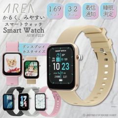 スマートウォッチ Android iPhone 健康管理 心拍数 【 エアリア スマートウォッチ ARW-P22JP 】新色追加 腕時計 睡眠計測 音楽 通知 壁紙自由 天気予報 歩数 軽量 オシャレ アプリ プレゼント かわいい オシャレ クリスマス ギフト