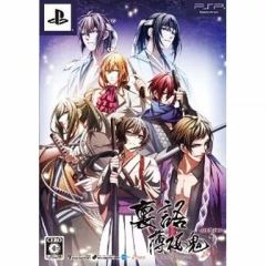 【中古】PSPソフト 裏語 薄桜鬼[限定版]